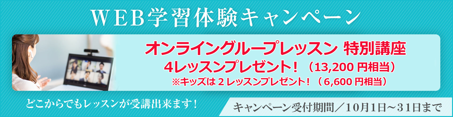 キャンペーンバナー キャンペーンバナー