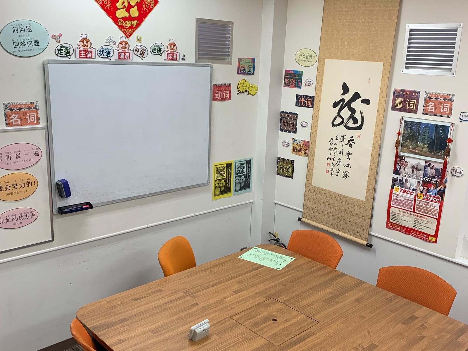 グループ用の教室は全部で２部屋、広くて快適です！